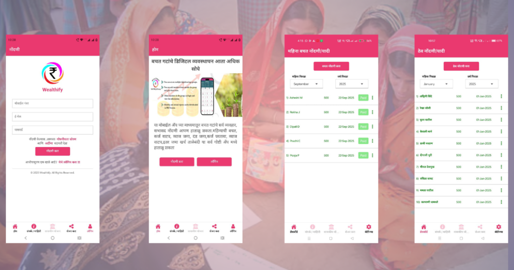 Wealthify:Self Help Group App