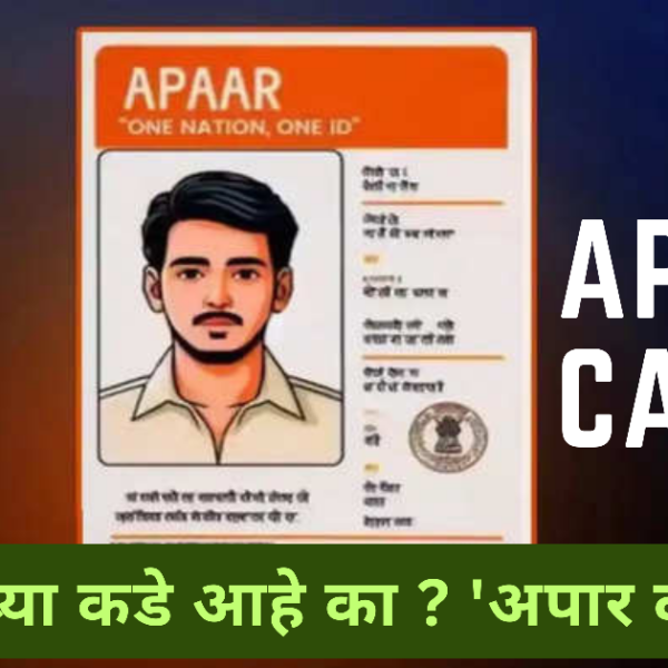 APAAR Card