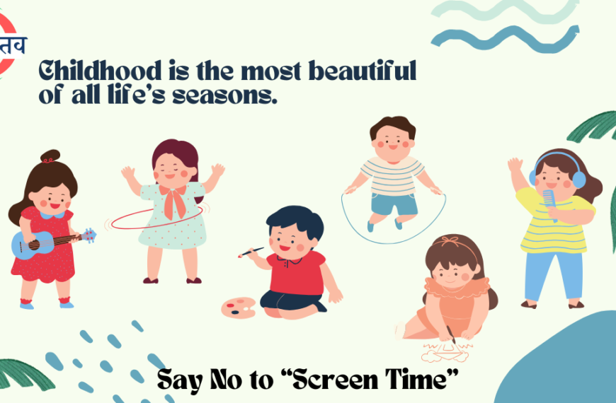 “Screen Time” पालकांसामोरच एक मोठ आव्हाण !