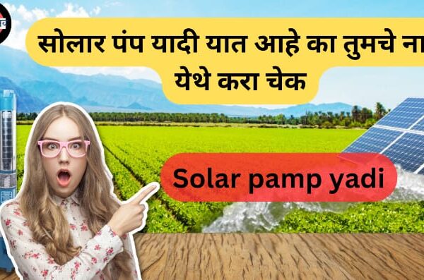 Solar pamp yadi