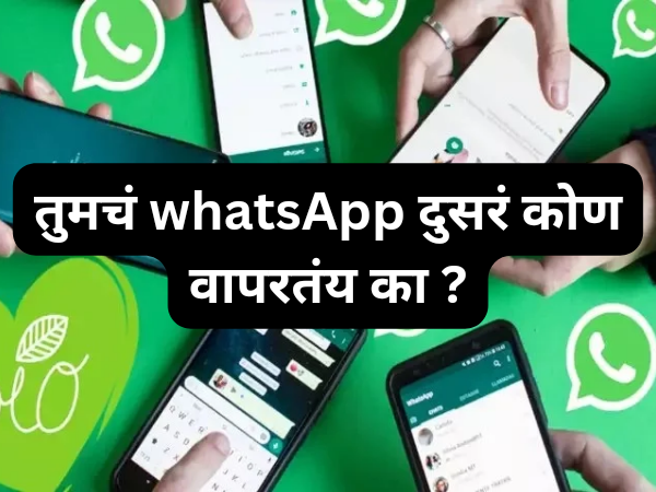 WhatsApp