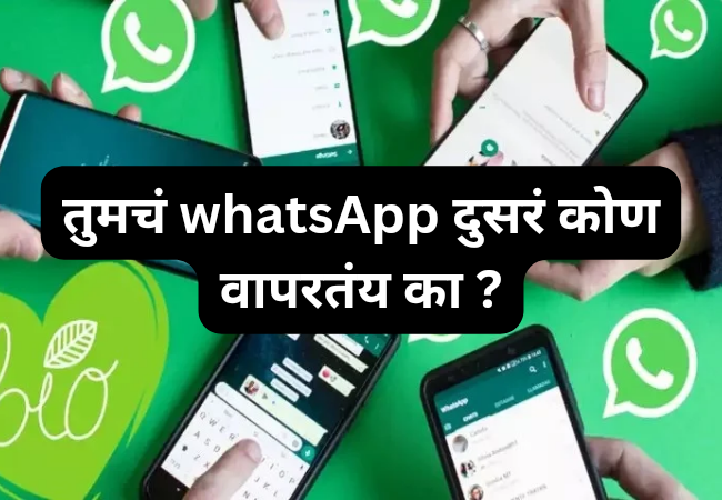 WhatsApp